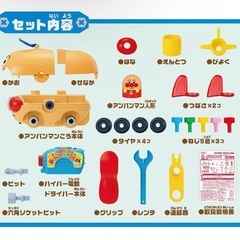 アンパンマン　工具セットの画像