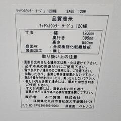 キッチンカウンター　キャスター付　120センチ幅の画像