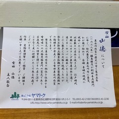 ★決まりました★相撲引退記念品の画像