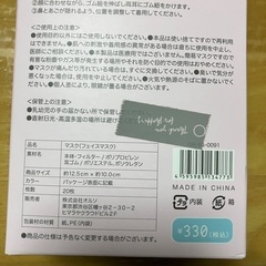 kidsマスクの画像