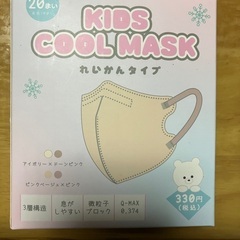 kidsマスクの画像