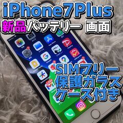 ほぼ新品‼ iPhone7Plus シムフリー128GB+バッテリー新品+ガラス ほぼ新品‼ iPhone7Plus シムフリー128GB+バッテリー新品+ガラス ほぼ