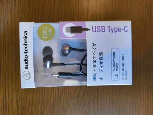 【ほぼ未使用】audio-technica USB Type C 有線イヤホン