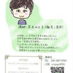 個人レッスン、グループレッスン生徒さん募集中の画像