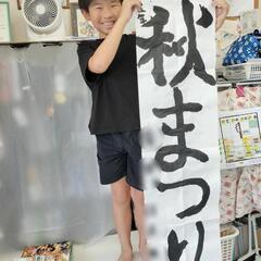 季祥お習字教室「季うたこどもスペース」の画像
