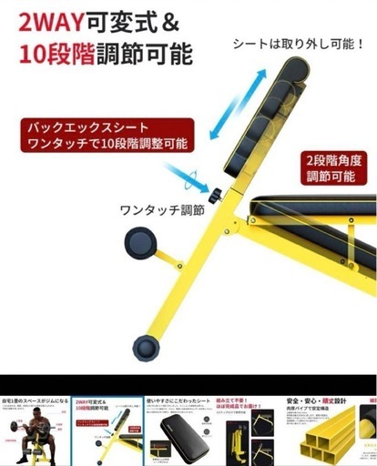 トレーニングベンチ　ローマンチェア　インクライン　バックエクステンション