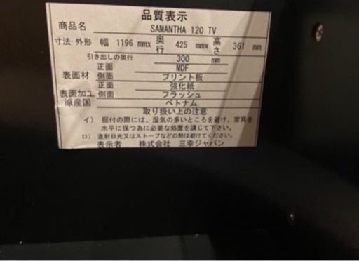 ★美品★TV台