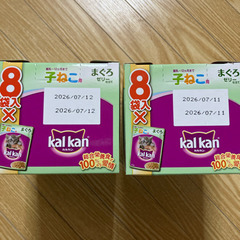 カルカン　子ねこ用　まぐろゼリー仕立て15袋の画像