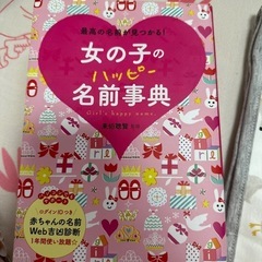 ベビー用品