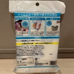 オムツ替えシート　の画像