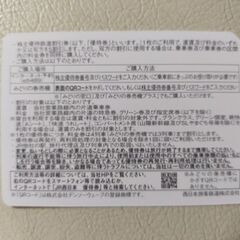（済）JR西日本株主優待鉄道割引券2枚②の画像