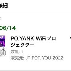 WiFiプロジェクターの画像