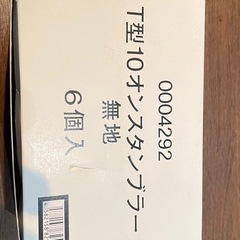 サントリー「プレミアムモルツ」340mlビアグラス46個セットの画像