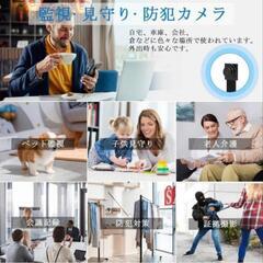  超小型カメラ　スマートカメラ　防犯カメラ