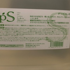 美容院専売シャンプートリートメントの画像