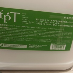 美容院専売シャンプートリートメントの画像