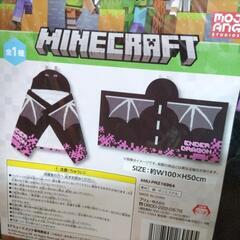 【新品未開封】マインクラフト　エルダードラゴン　フード付きなりきりタオルの画像