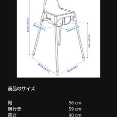 ベビー　ハイチェア　イケア　IKEA