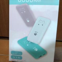 【新品未開封】NEKO　モバイルバッテリーの画像