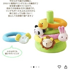 ベビートイ＊エド・インター ふわふわなげっこの画像