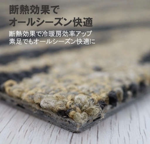 タイルカーペット