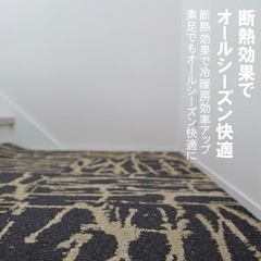 タイルカーペットの画像