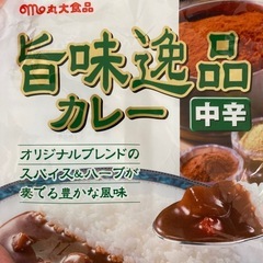 旨味逸品レトルトカレー（170g）5袋中辛　ビーフカレー