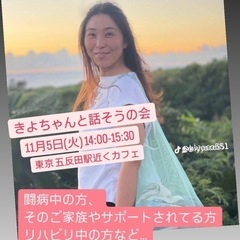 脳梗塞から奇跡の復活✨お茶会します