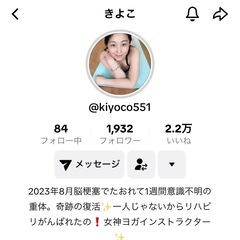 脳梗塞から奇跡の復活✨お茶会します − 東京都