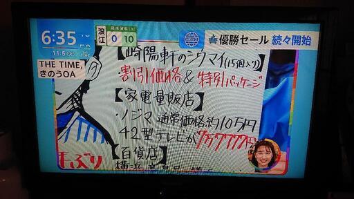 液晶テレビ③