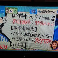 液晶テレビ