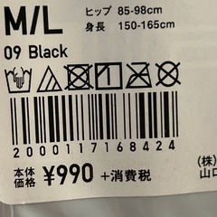 新品未使用　ユニクロ　レディース　ヒートテックタイツ　新品未開封2枚セットM/L ブラックの画像