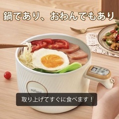 ミニ炊飯器 マルチクッカー 一台6役 炊飯器 タイマー機能  6つの便利なモード（白米、玄米、煮込み、ラーメン、お粥、鍋）調理鍋 手鍋 蓋付き 6つの便利なモード  調理鍋 手鍋の画像