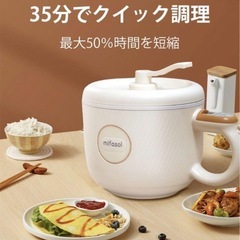 ミニ炊飯器 マルチクッカー 一台6役 炊飯器 タイマー機能  6つの便利なモード（白米、玄米、煮込み、ラーメン、お粥、鍋）調理鍋 手鍋 蓋付き 6つの便利なモード  調理鍋 手鍋の画像