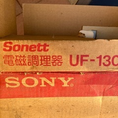 電磁調理器　中古の画像