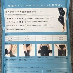 PELTHY RESET LEGGINGS LL ブラック　ペルシーの画像