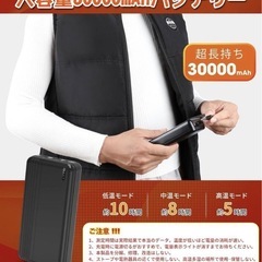 ✨新品✨電熱ベスト 加熱ベスト　XL バッテリー付きの画像