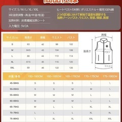 ✨新品✨電熱ベスト 加熱ベスト　XL バッテリー付きの画像