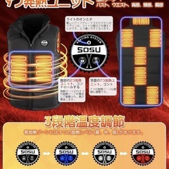 ✨新品✨電熱ベスト 加熱ベスト　XL バッテリー付きの画像