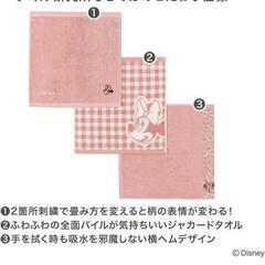 お値下げしました🌟ハンドタオル 3枚セット ミニーマウス タオル研究所の画像