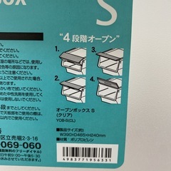 衣装ケース　衣類収納　押入れ　プラケースの画像