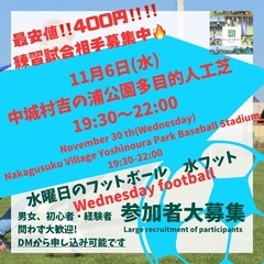 11/6(水)水サル開催🎉個人参加も大歓迎🔥