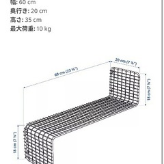IKEA スヴェンスフルト ウォールシェルフ　2つセットの画像