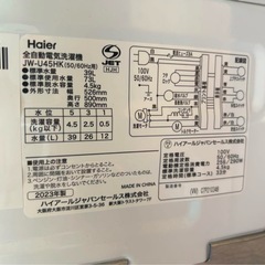 Haier 全自動洗濯機　2023年4.5kg 単身者向け　美品の画像