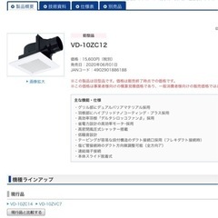 三菱ダクト用換気扇　新品の画像