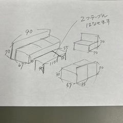 応接セットの画像