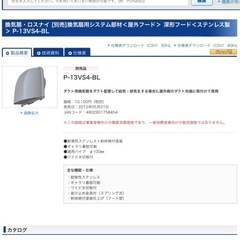新品　三菱深型フードステンレス製ギャラリ付の画像