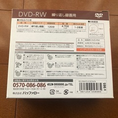 DVD-RW繰り返し録画用9枚セット
の画像