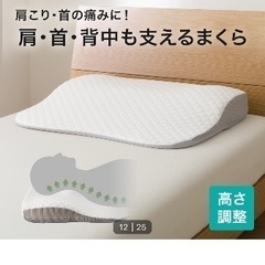 ニトリ枕　の画像