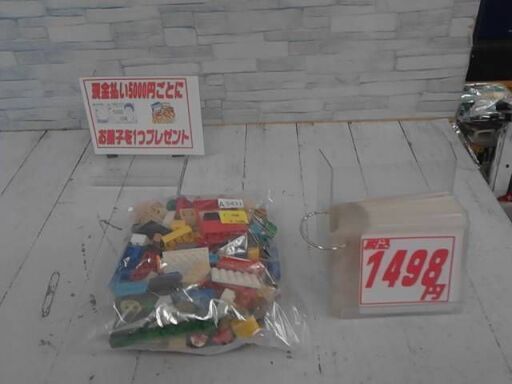 レゴ500G　　A5431